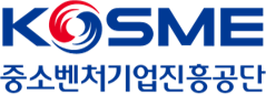 중소벤처기업진흥공단