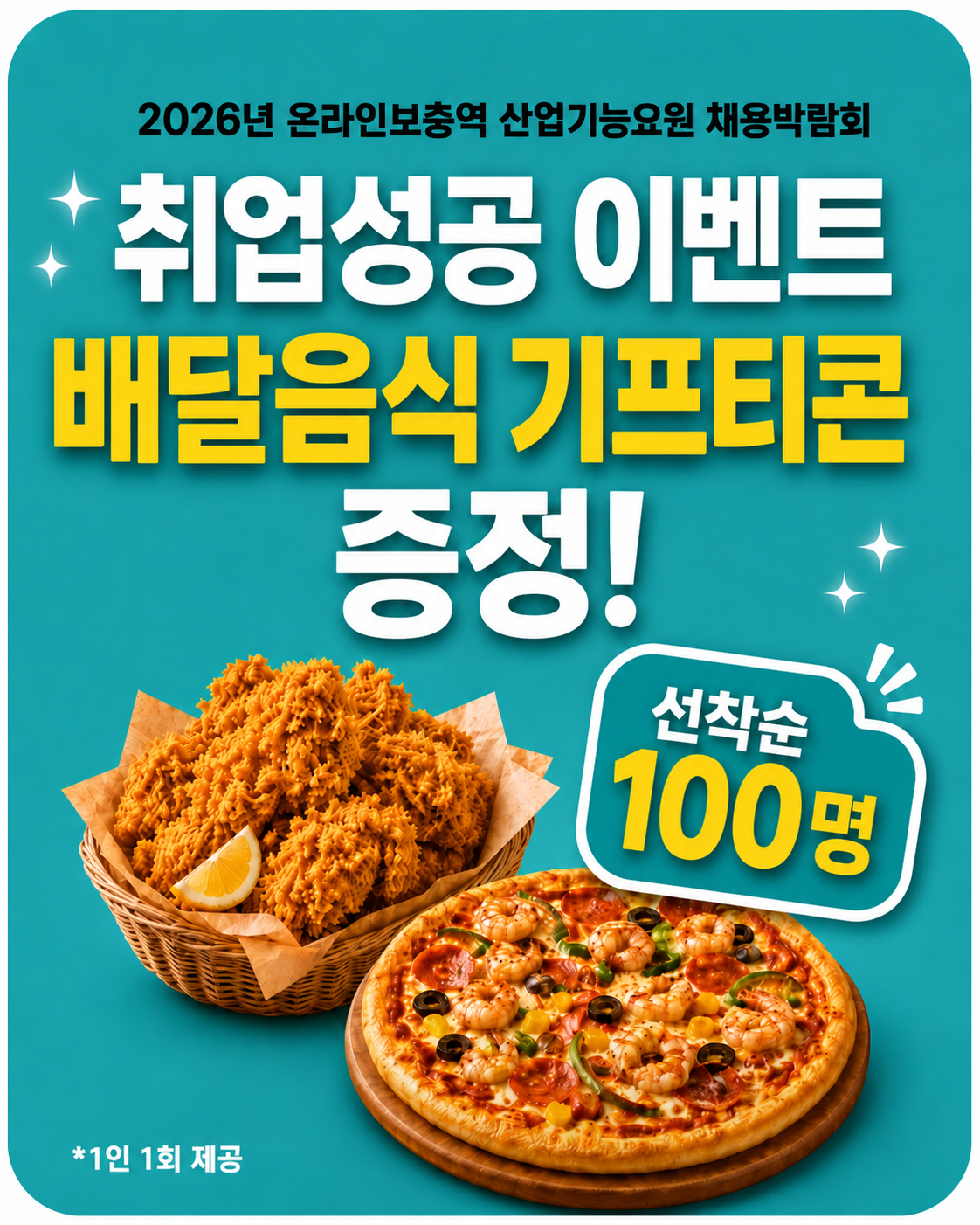이벤트