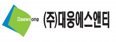 (주)대웅에스앤티