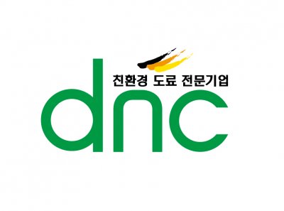 (주)디엔씨