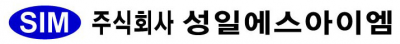 ㈜성일에스아이엠 함안공장