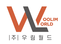 ㈜우림월드