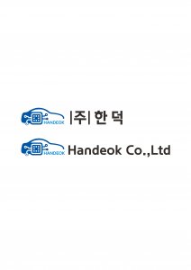 ㈜한덕