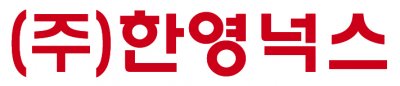 ㈜한영넉스