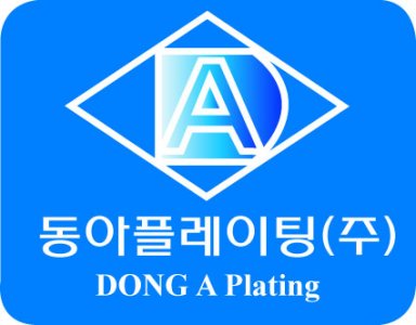 동아플레이팅㈜