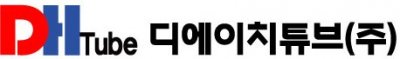 디에이치튜브㈜