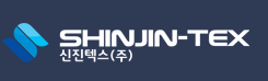 신진텍스㈜