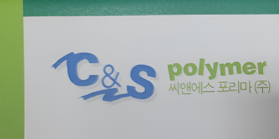 씨앤에스포리마㈜